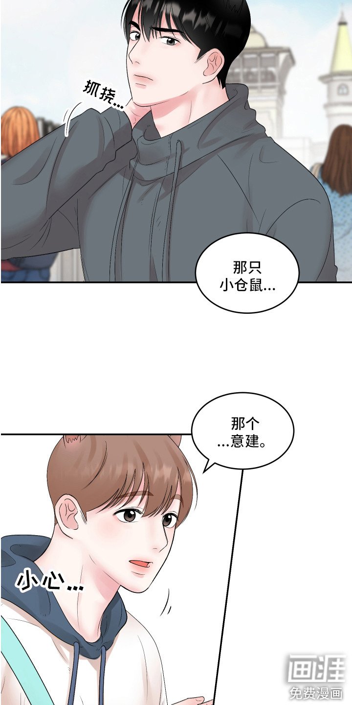 第4章：游乐场