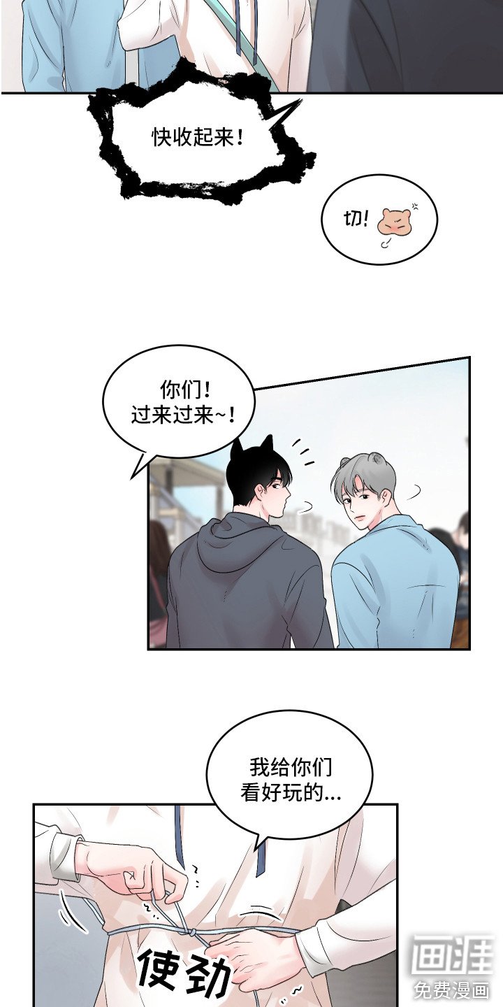 第4章：游乐场