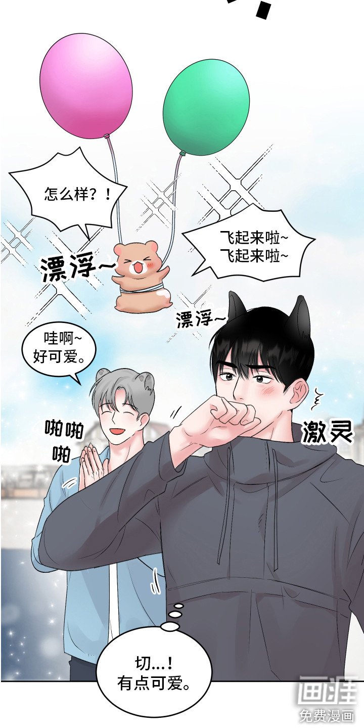 第4章：游乐场