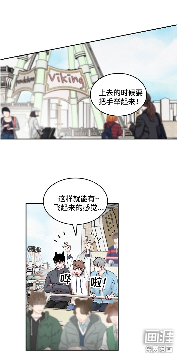 第4章：游乐场