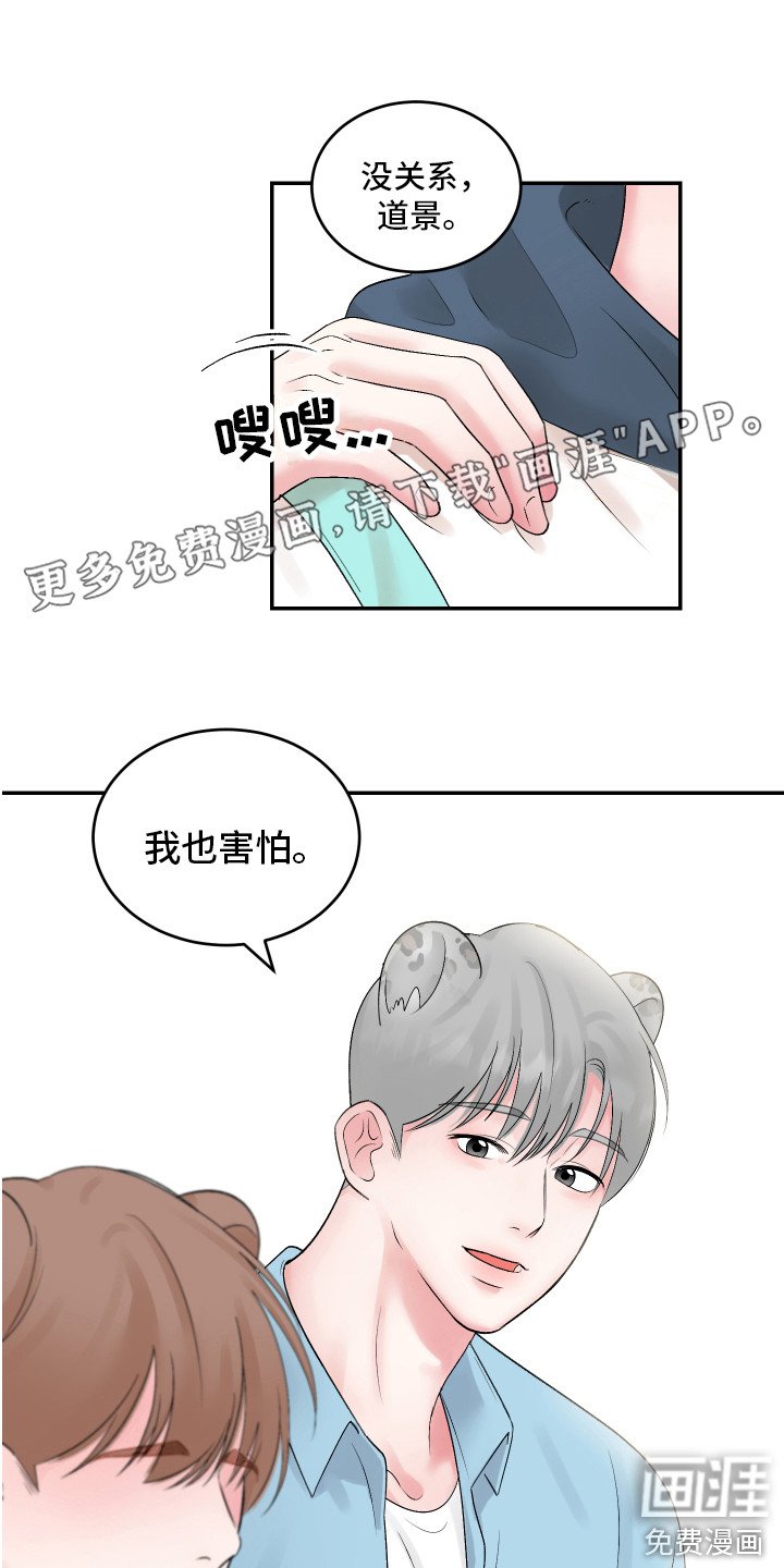 第5章：鬼屋