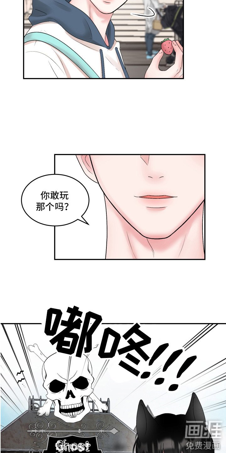 第5章：鬼屋