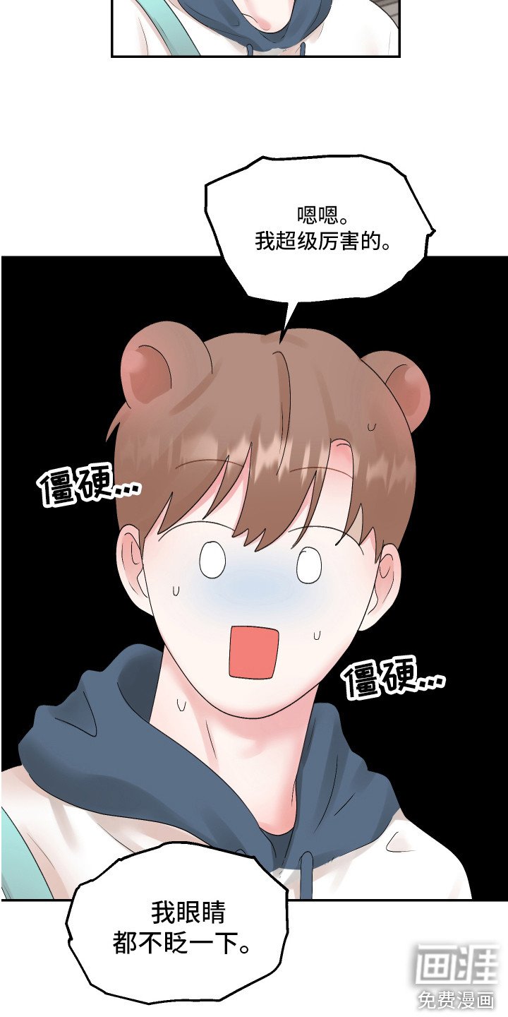 第5章：鬼屋