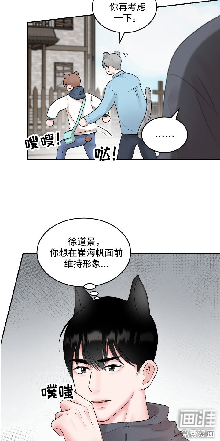 第5章：鬼屋