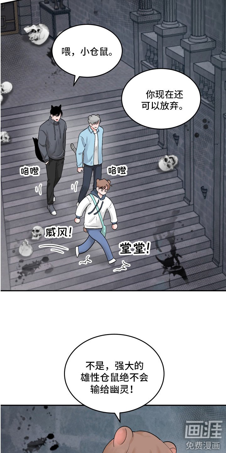 第5章：鬼屋