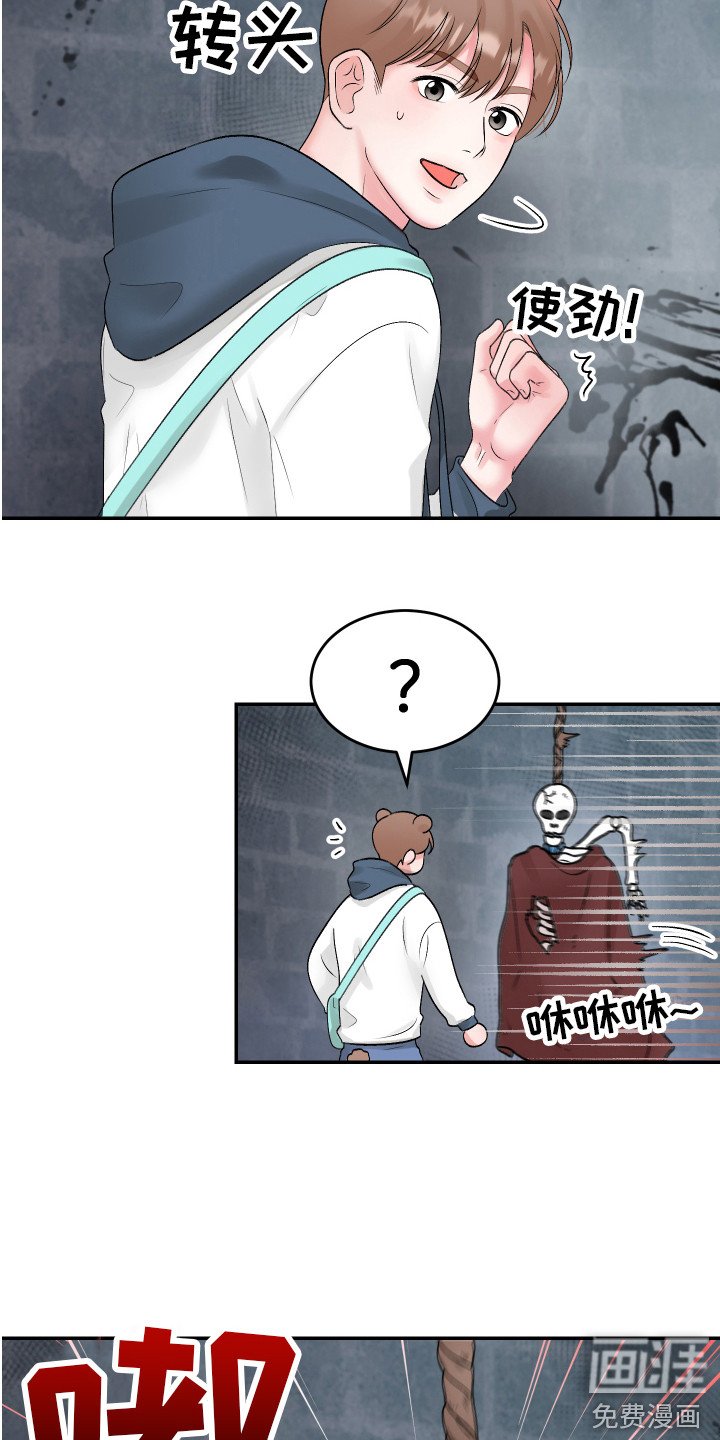 第5章：鬼屋
