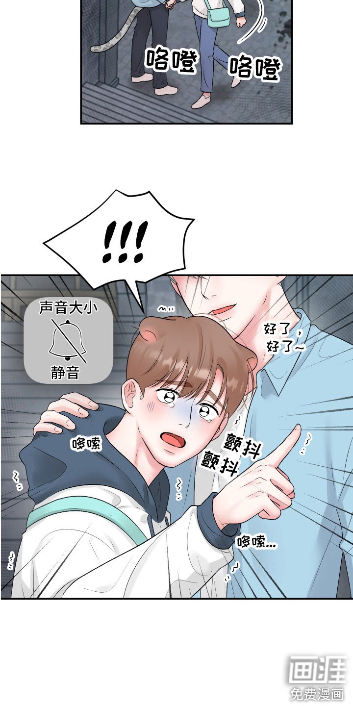 第6章：吓一跳