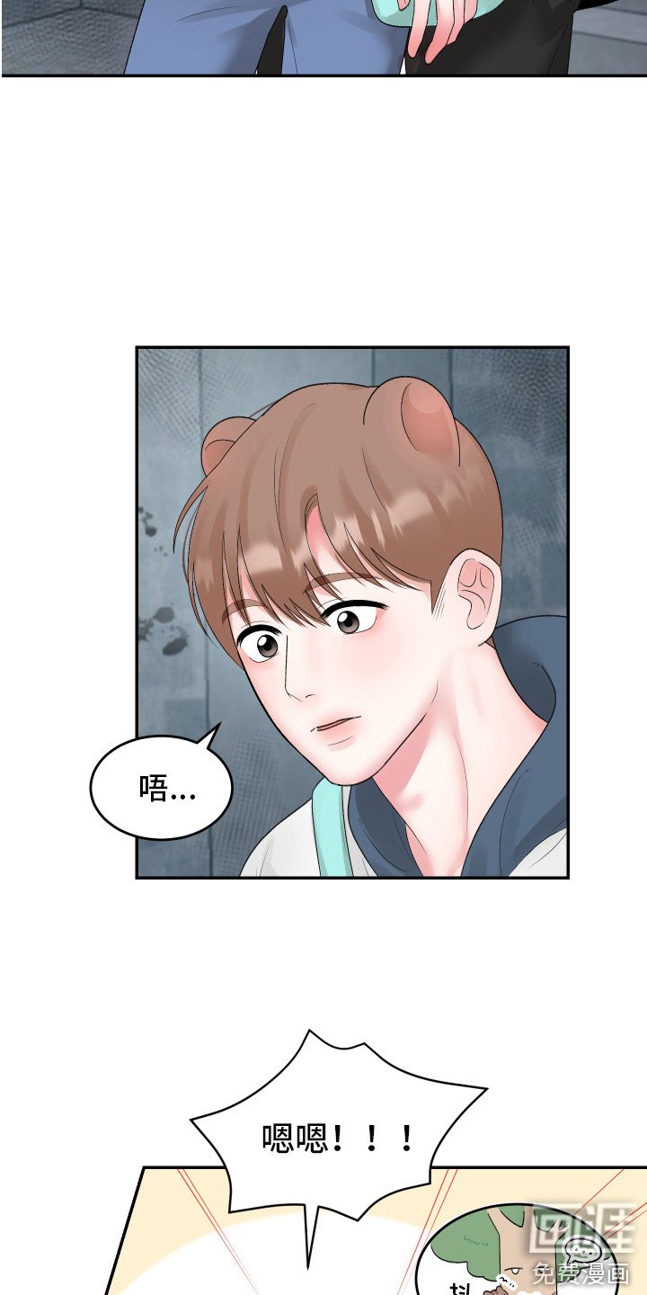 第6章：吓一跳