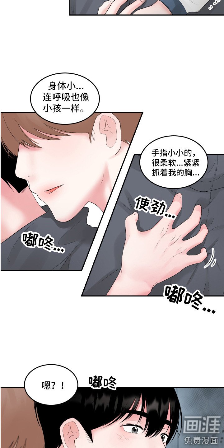 第6章：吓一跳