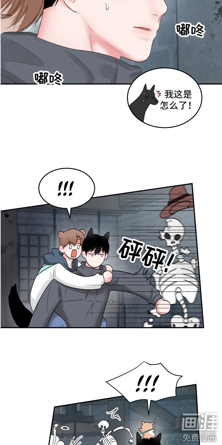 第6章：吓一跳