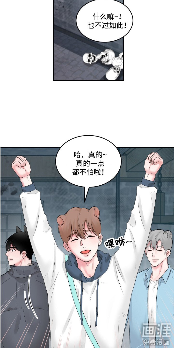 第6章：吓一跳