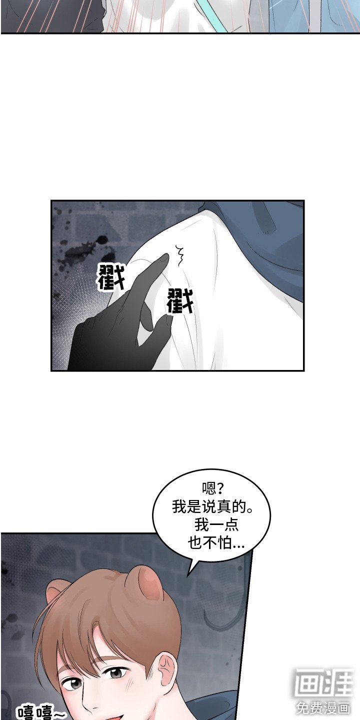 第6章：吓一跳