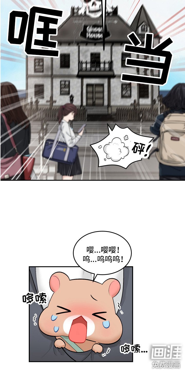 第6章：吓一跳