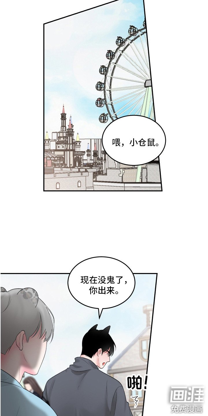 第6章：吓一跳