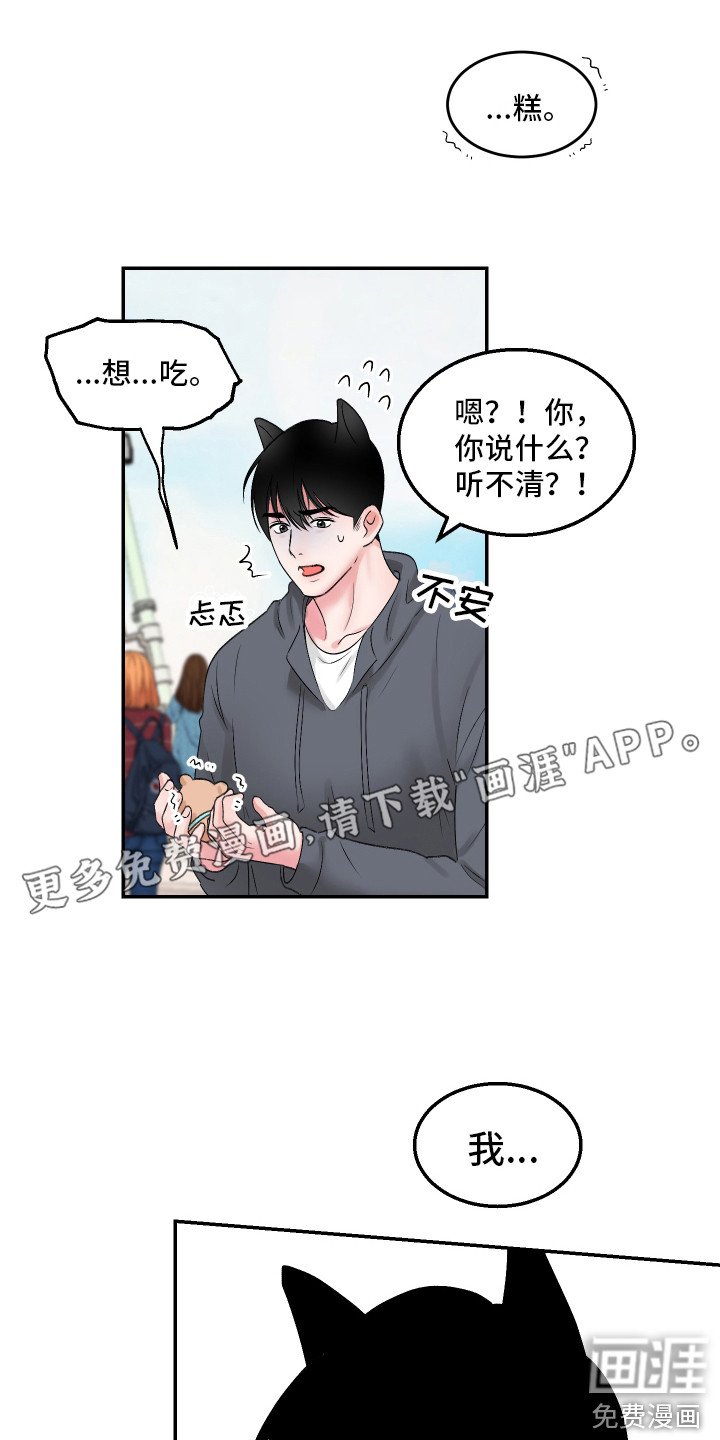 第7章：善解人意