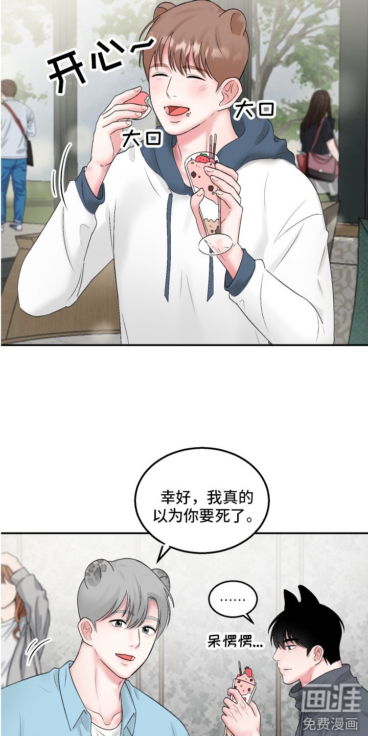 第7章：善解人意