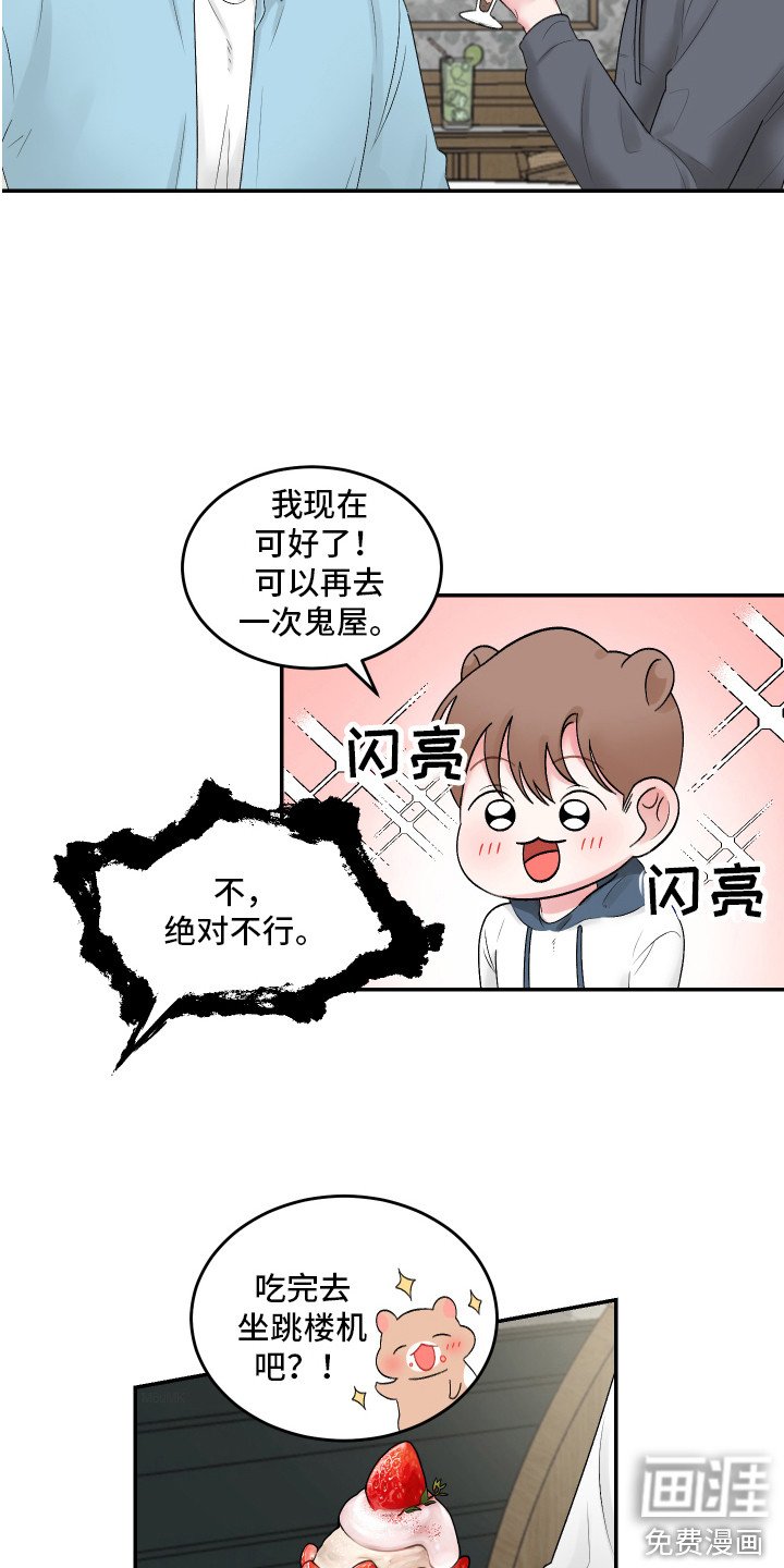 第7章：善解人意