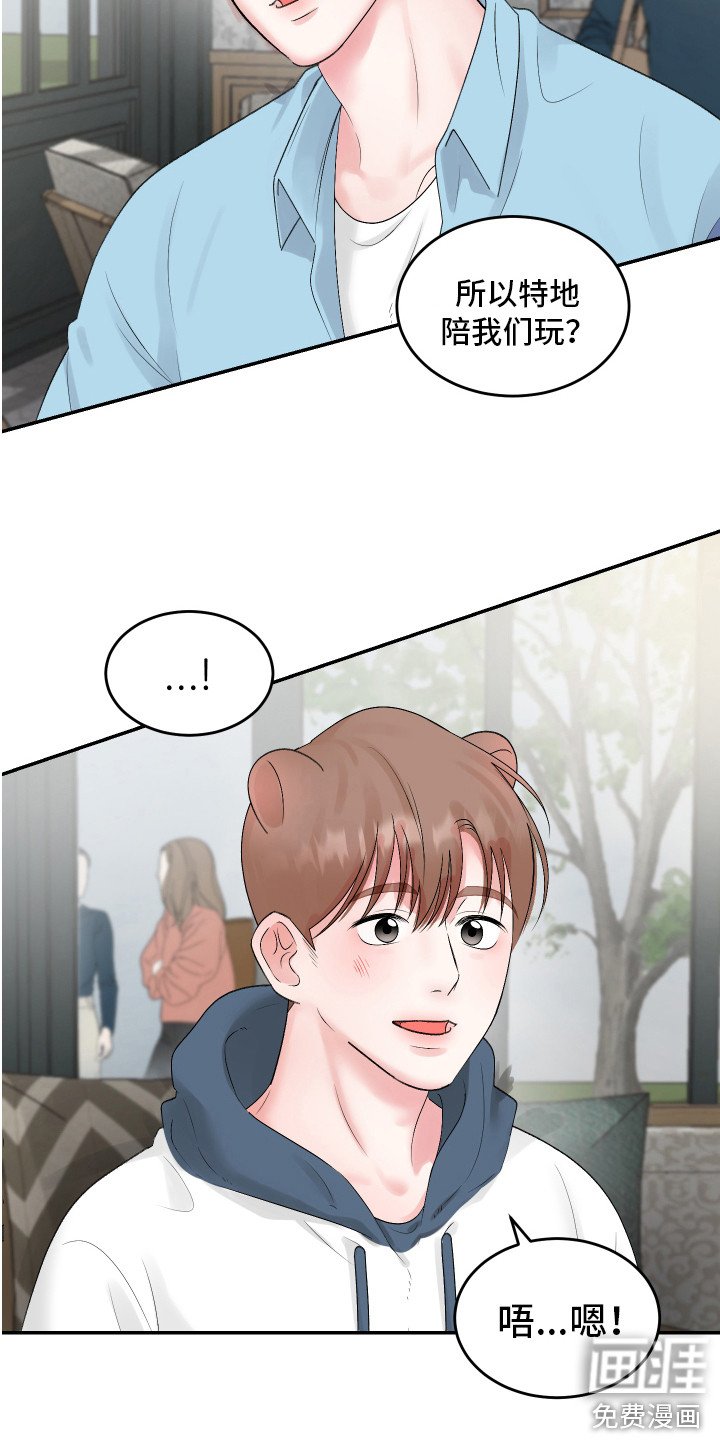 第7章：善解人意