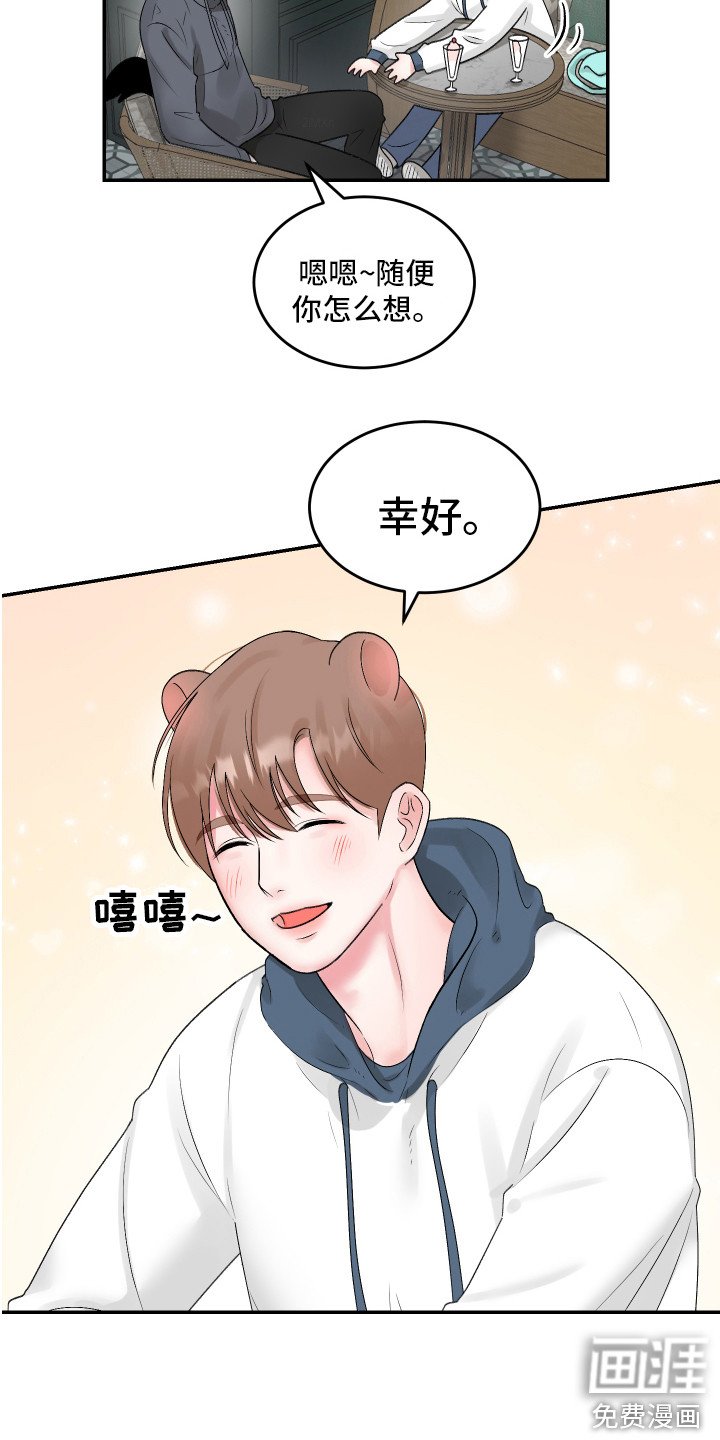 第7章：善解人意