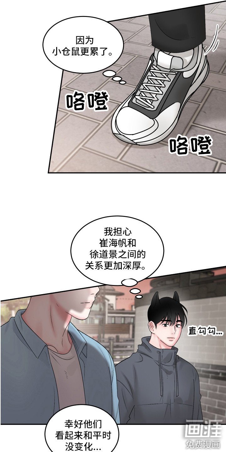 第7章：善解人意