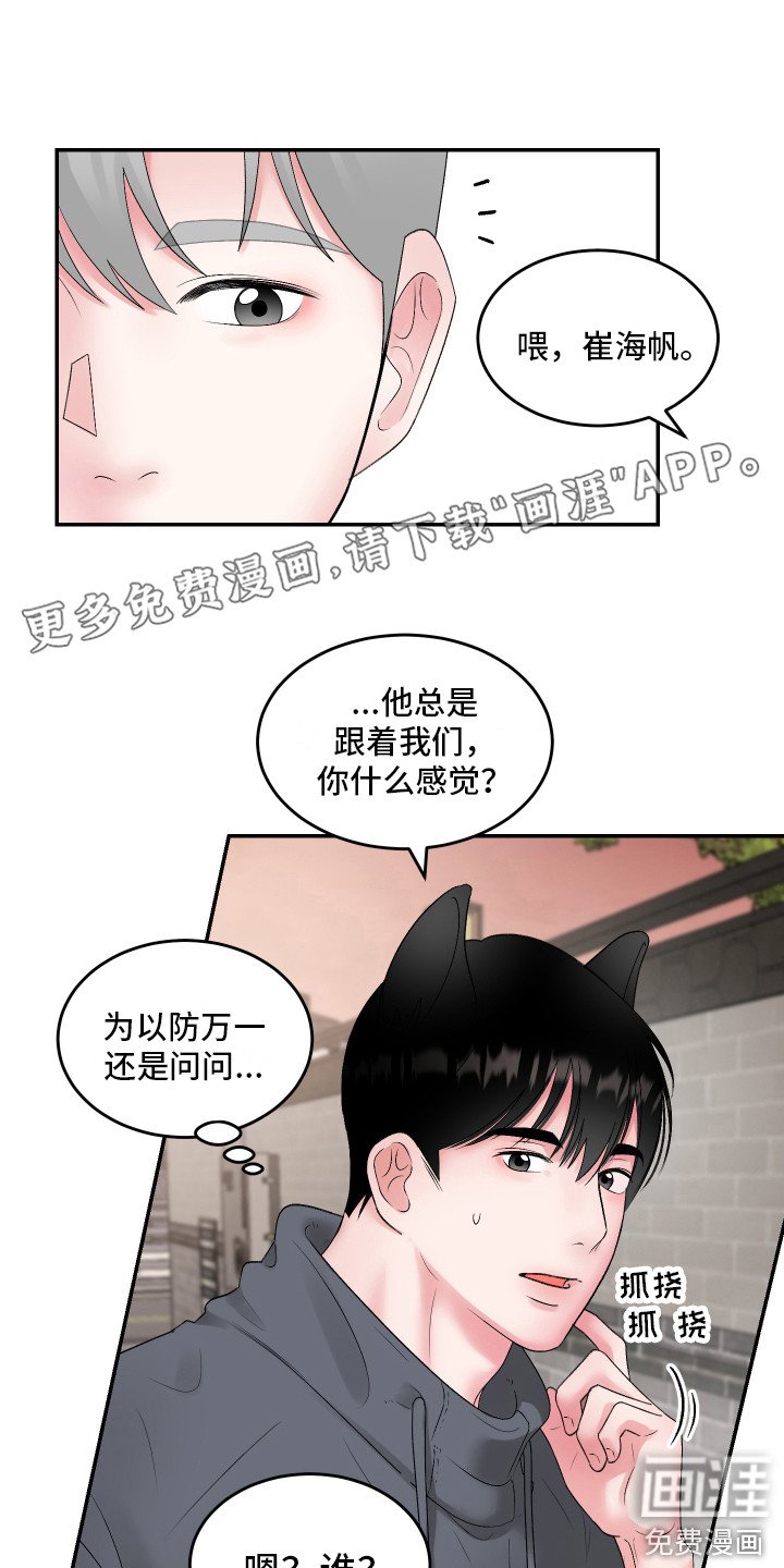 第8章：很可爱
