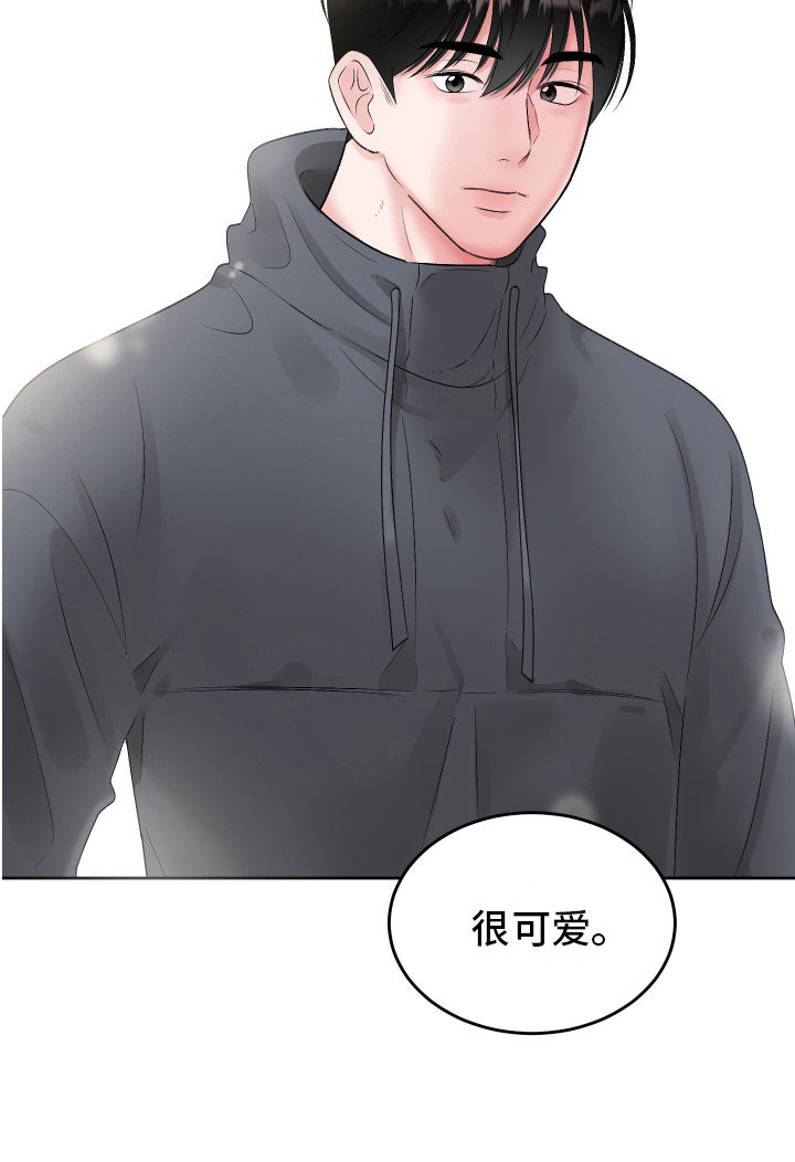 第8章：很可爱