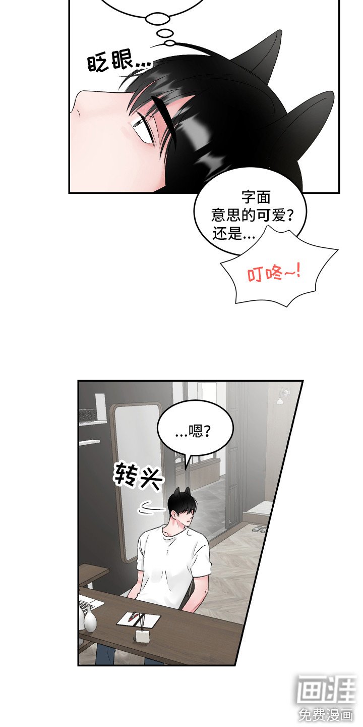 第8章：很可爱
