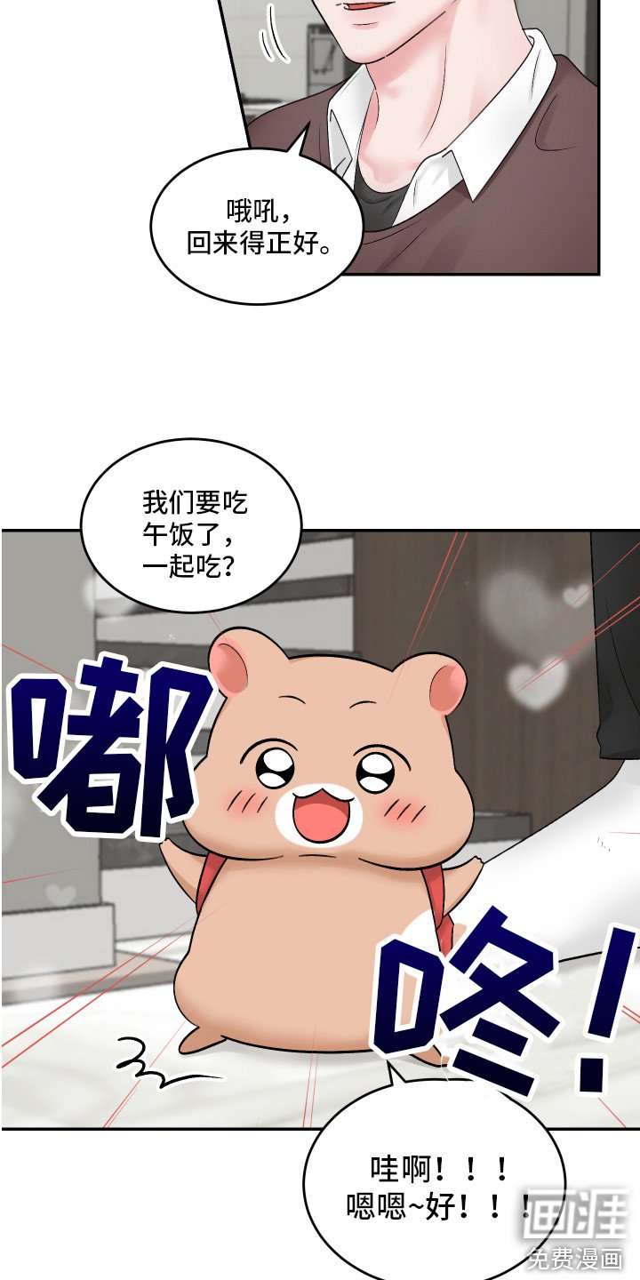 第8章：很可爱