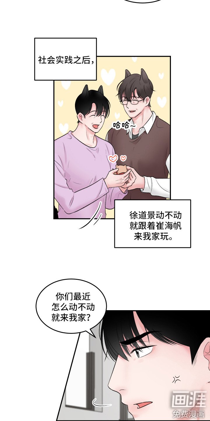 第8章：很可爱