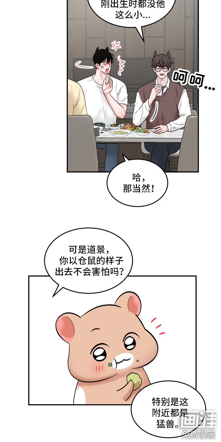 第8章：很可爱