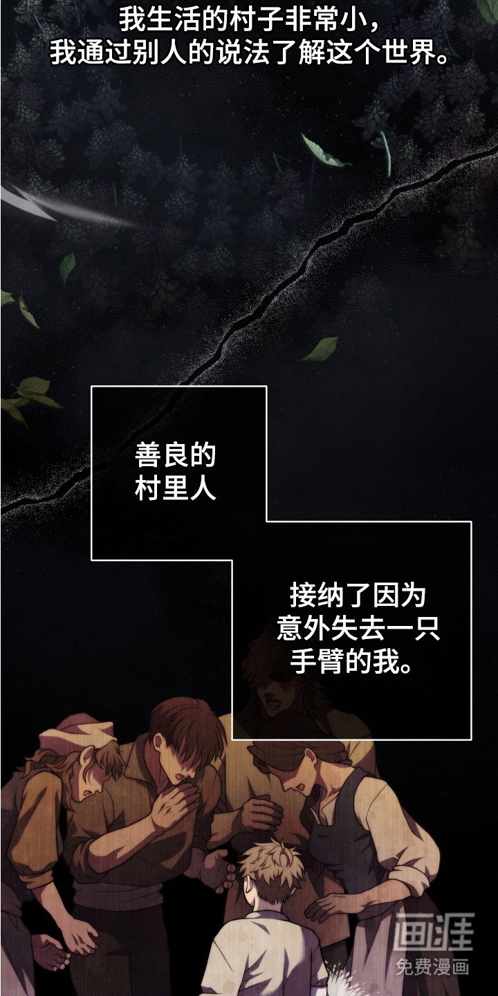 第1章：恶魔