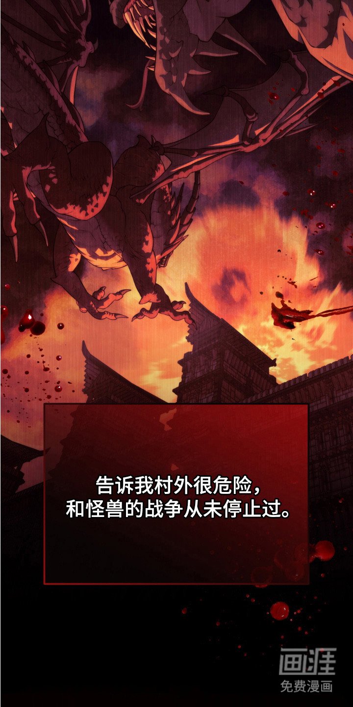 第1章：恶魔