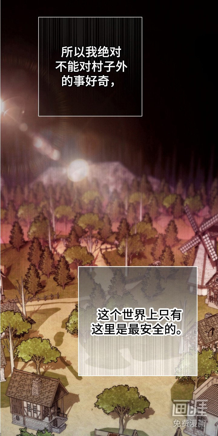 第1章：恶魔