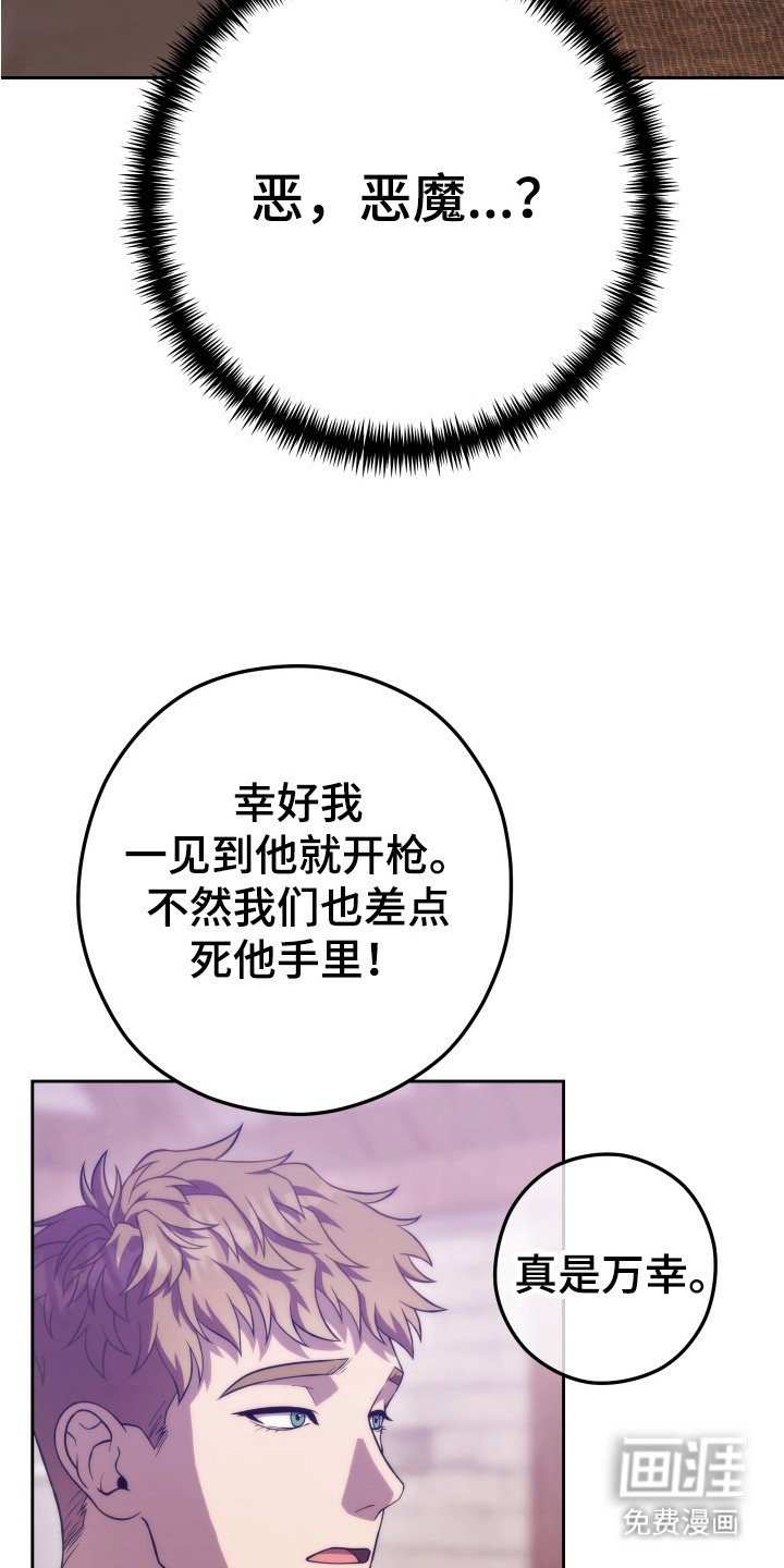 第1章：恶魔