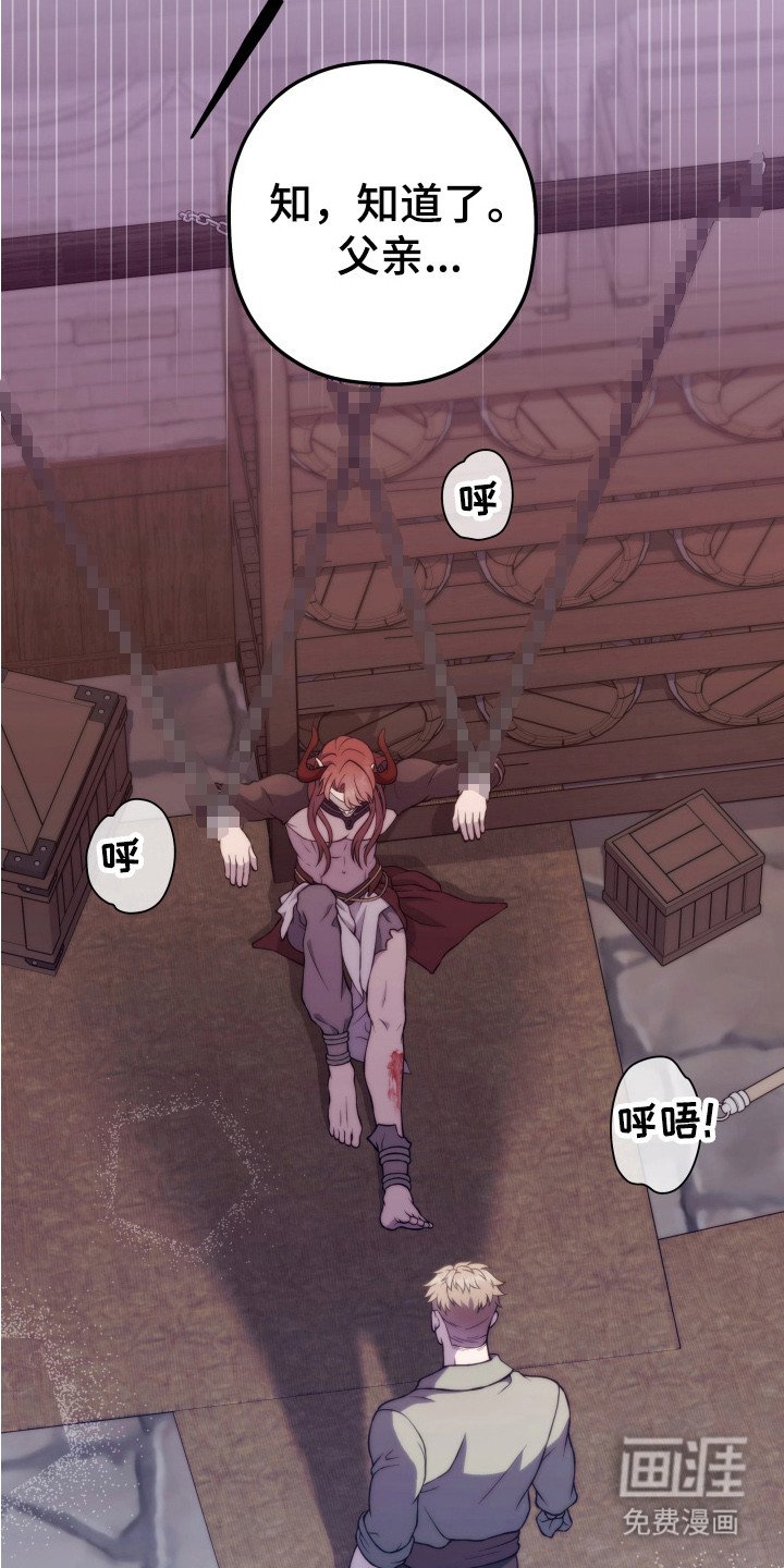 第1章：恶魔