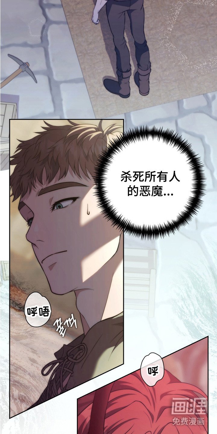 第1章：恶魔