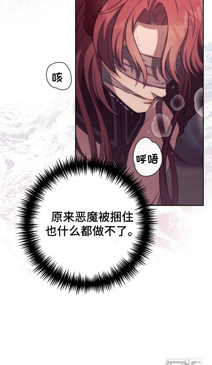 第1章：恶魔