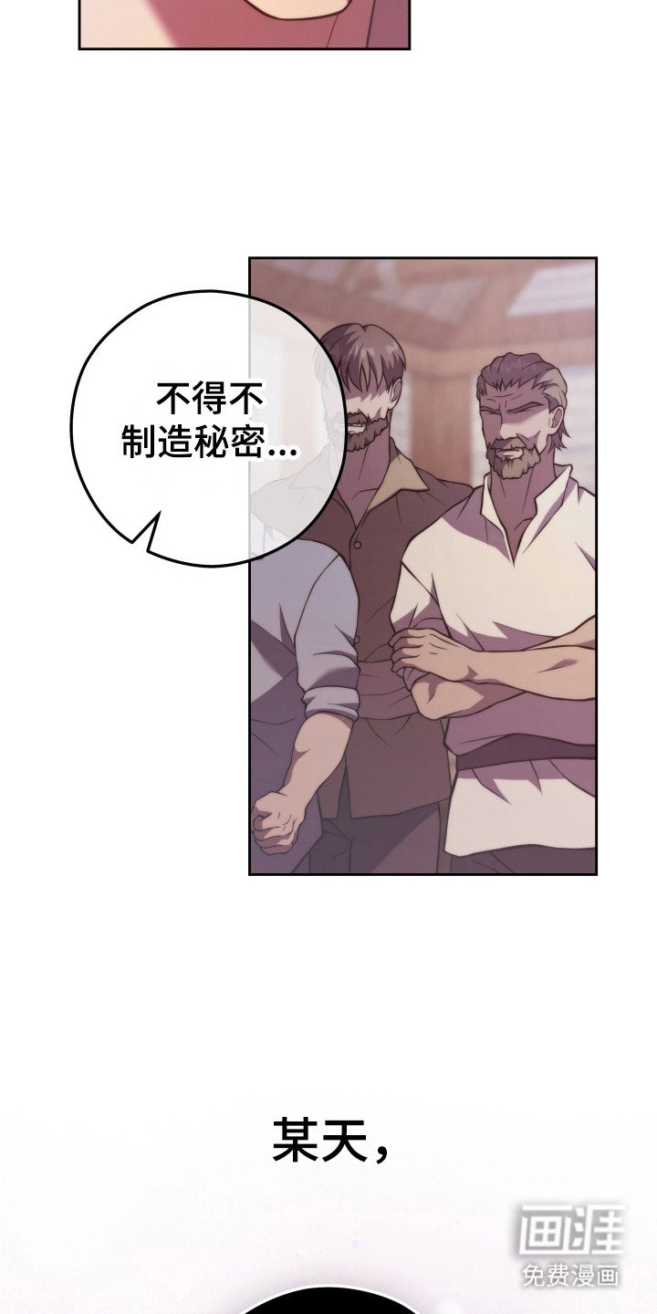 第10章：秘密