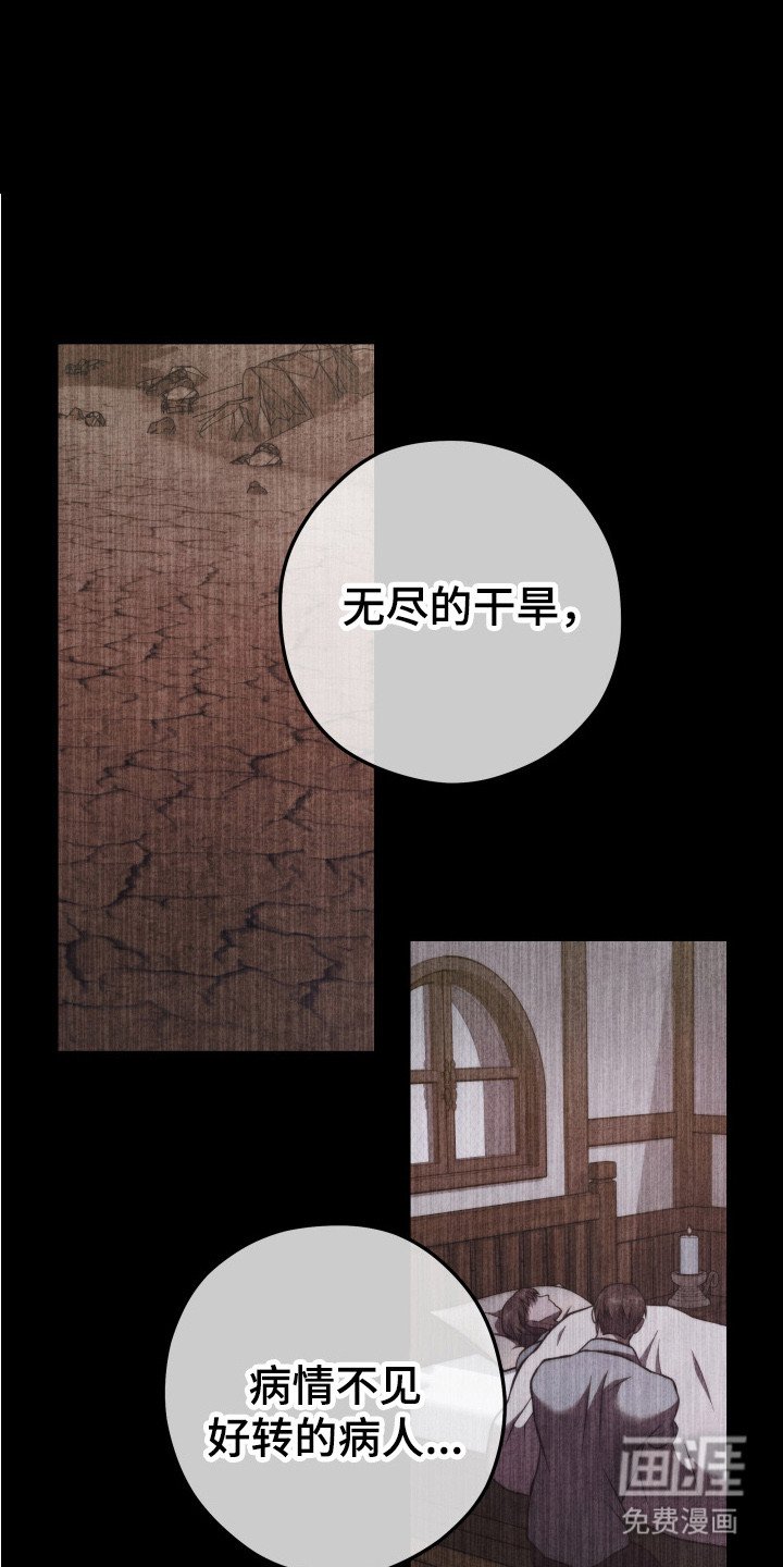 第12章：赎罪