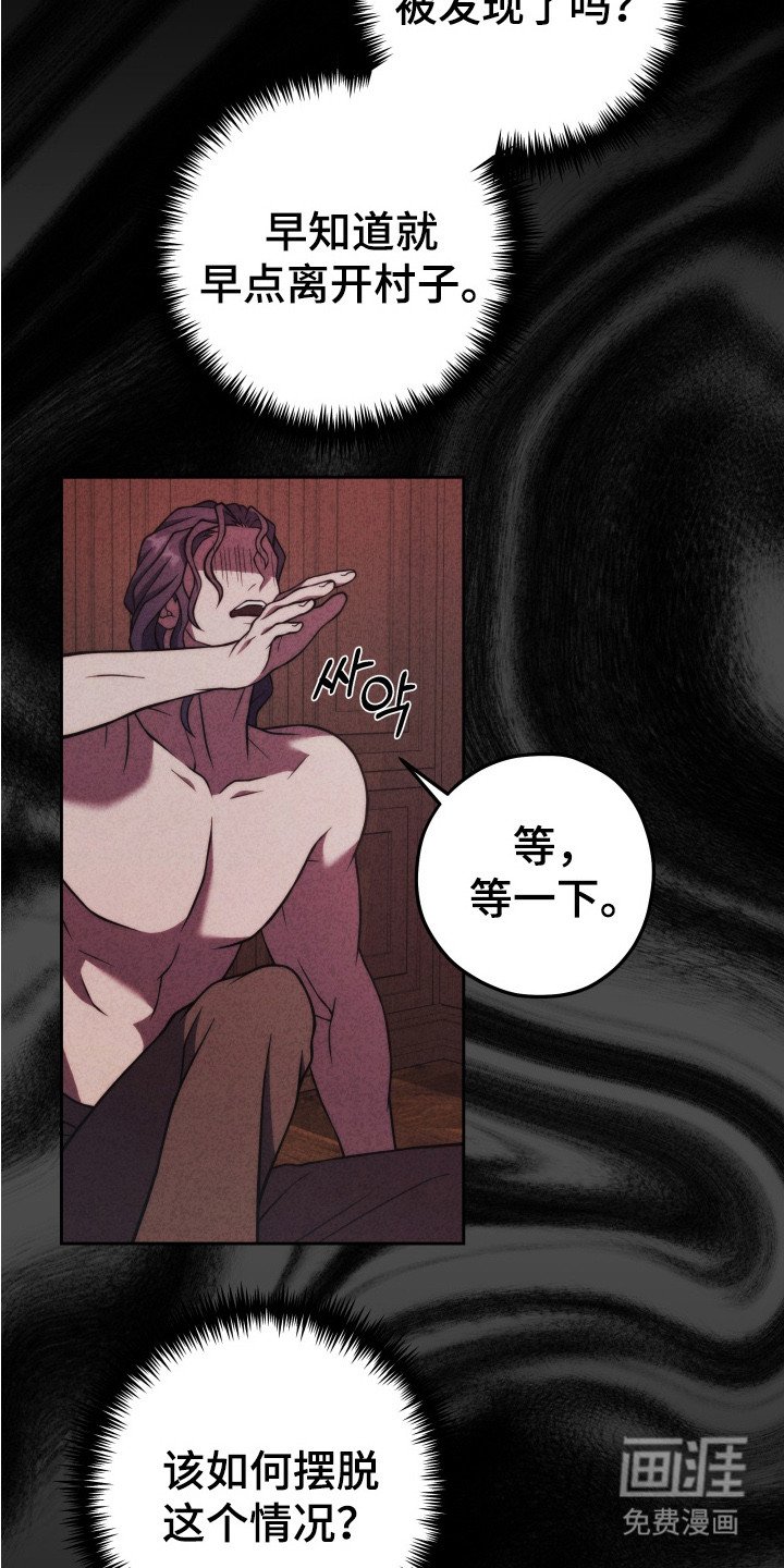 第12章：赎罪