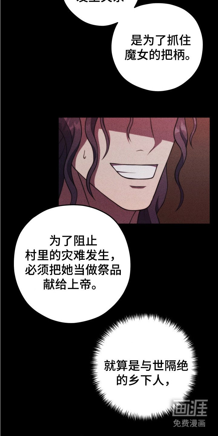 第12章：赎罪