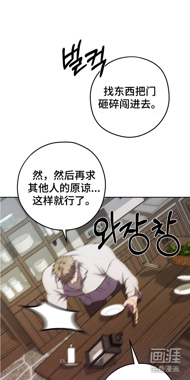 第12章：赎罪