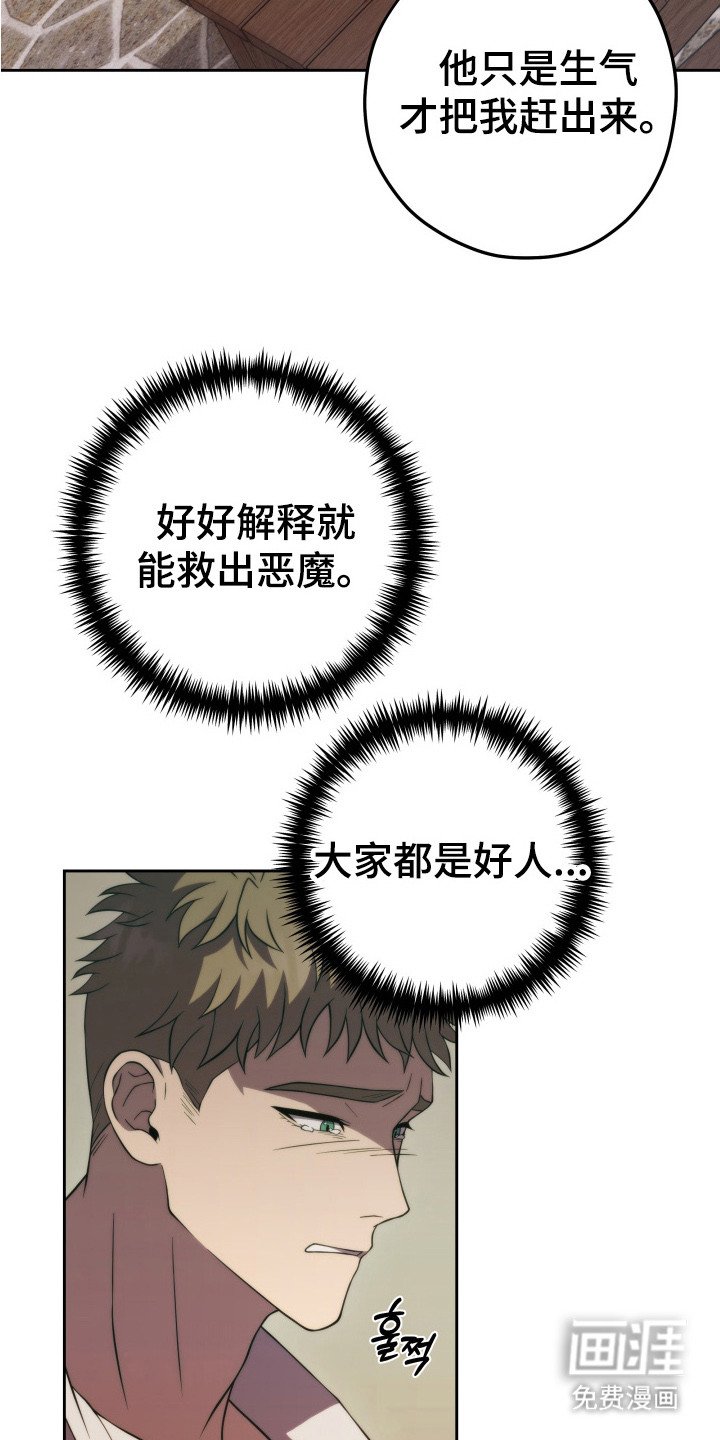 第12章：赎罪