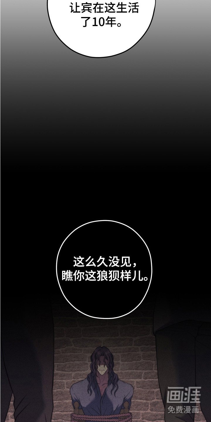 第12章：赎罪