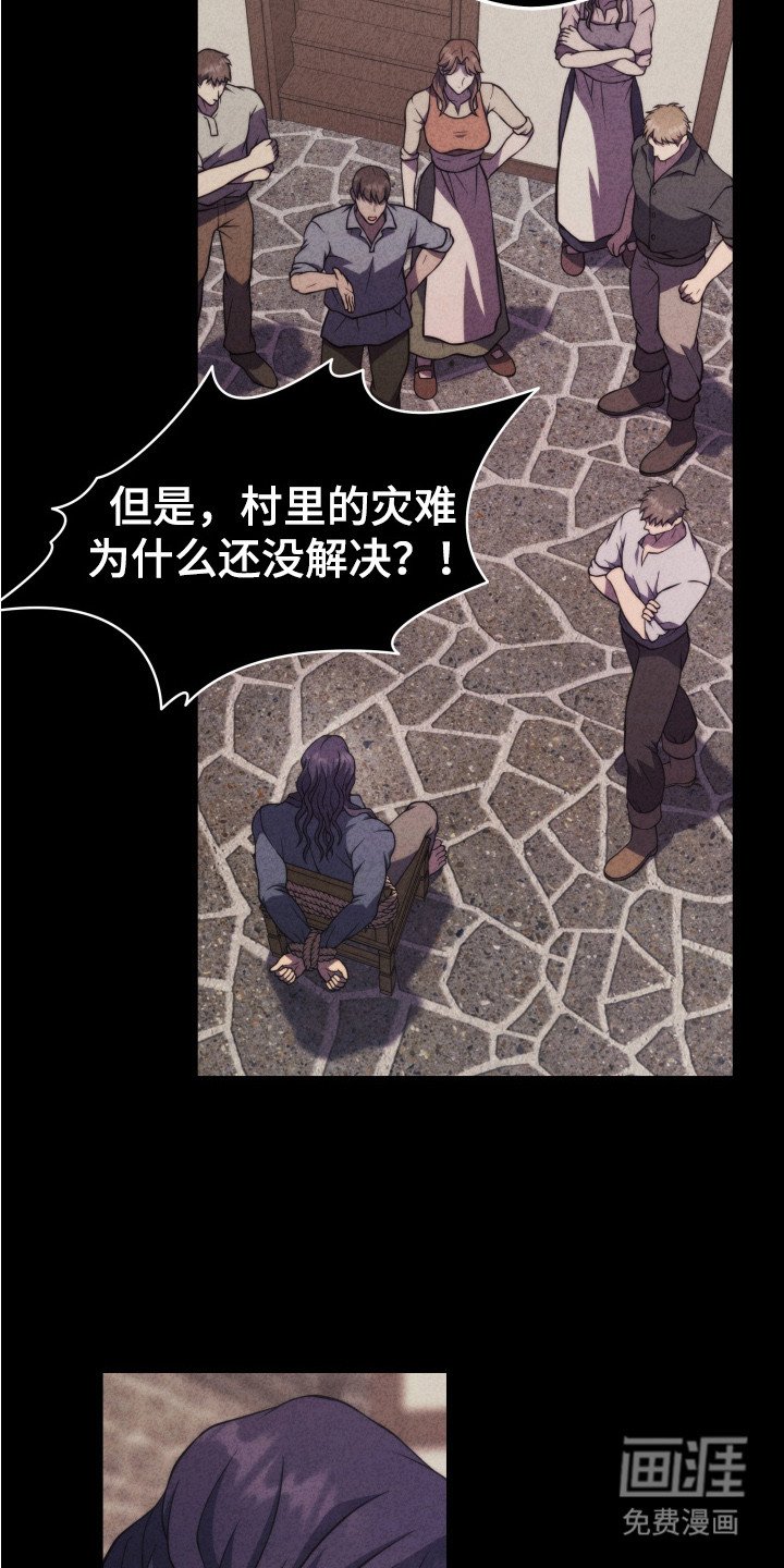 第12章：赎罪