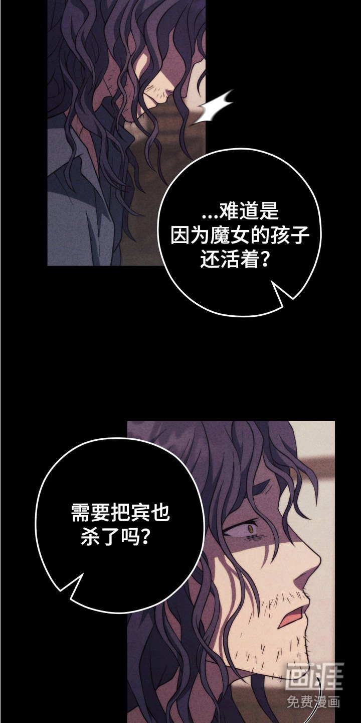 第12章：赎罪