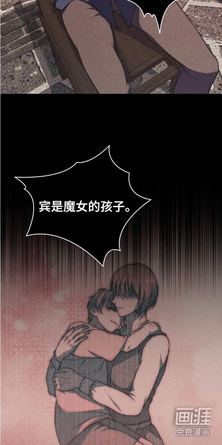 第12章：赎罪
