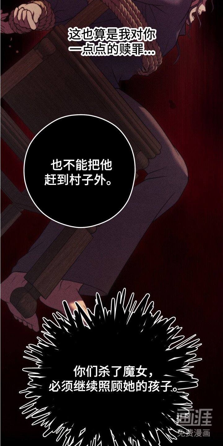 第12章：赎罪