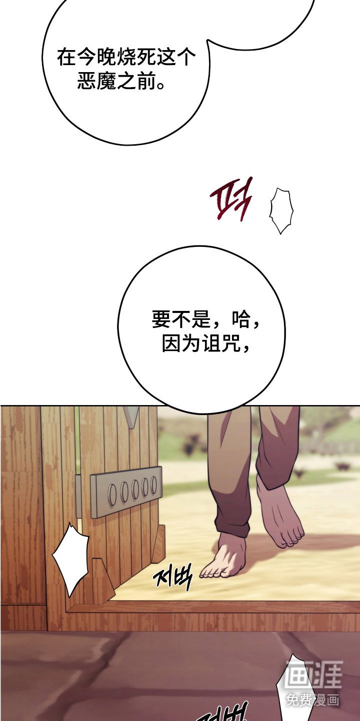 第13章：爆发