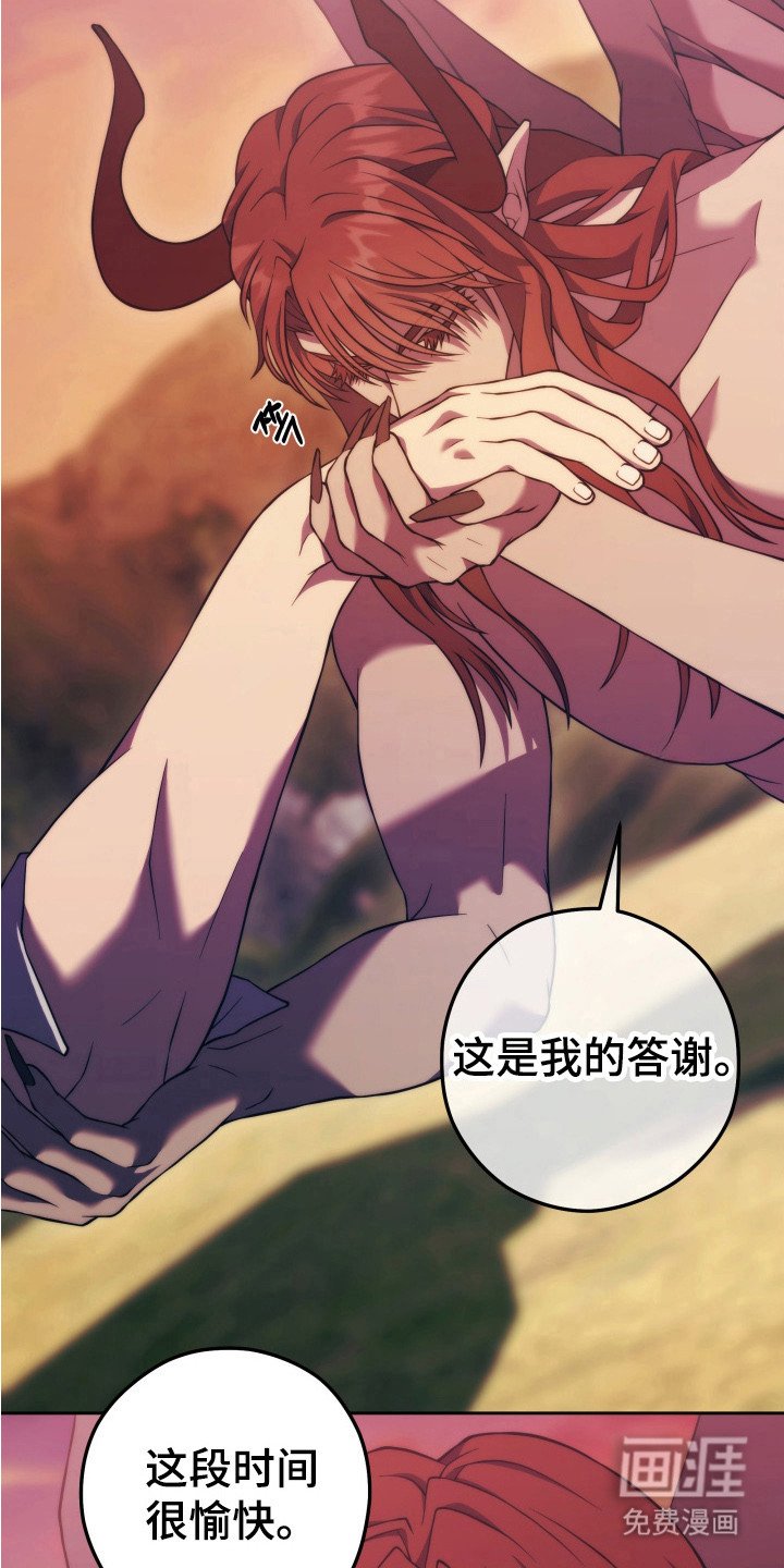 第14章：答谢